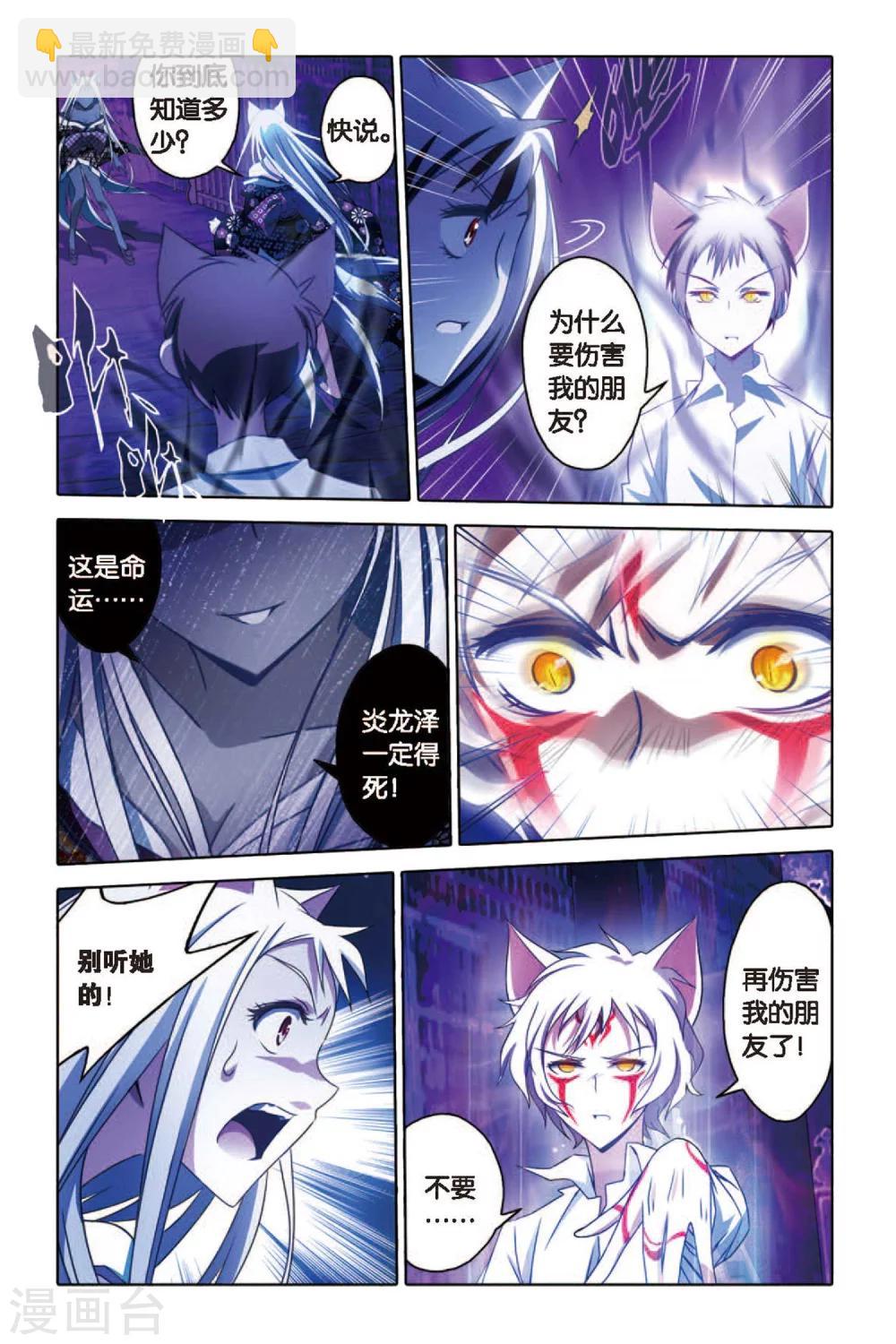 最终话 碰撞-第58话