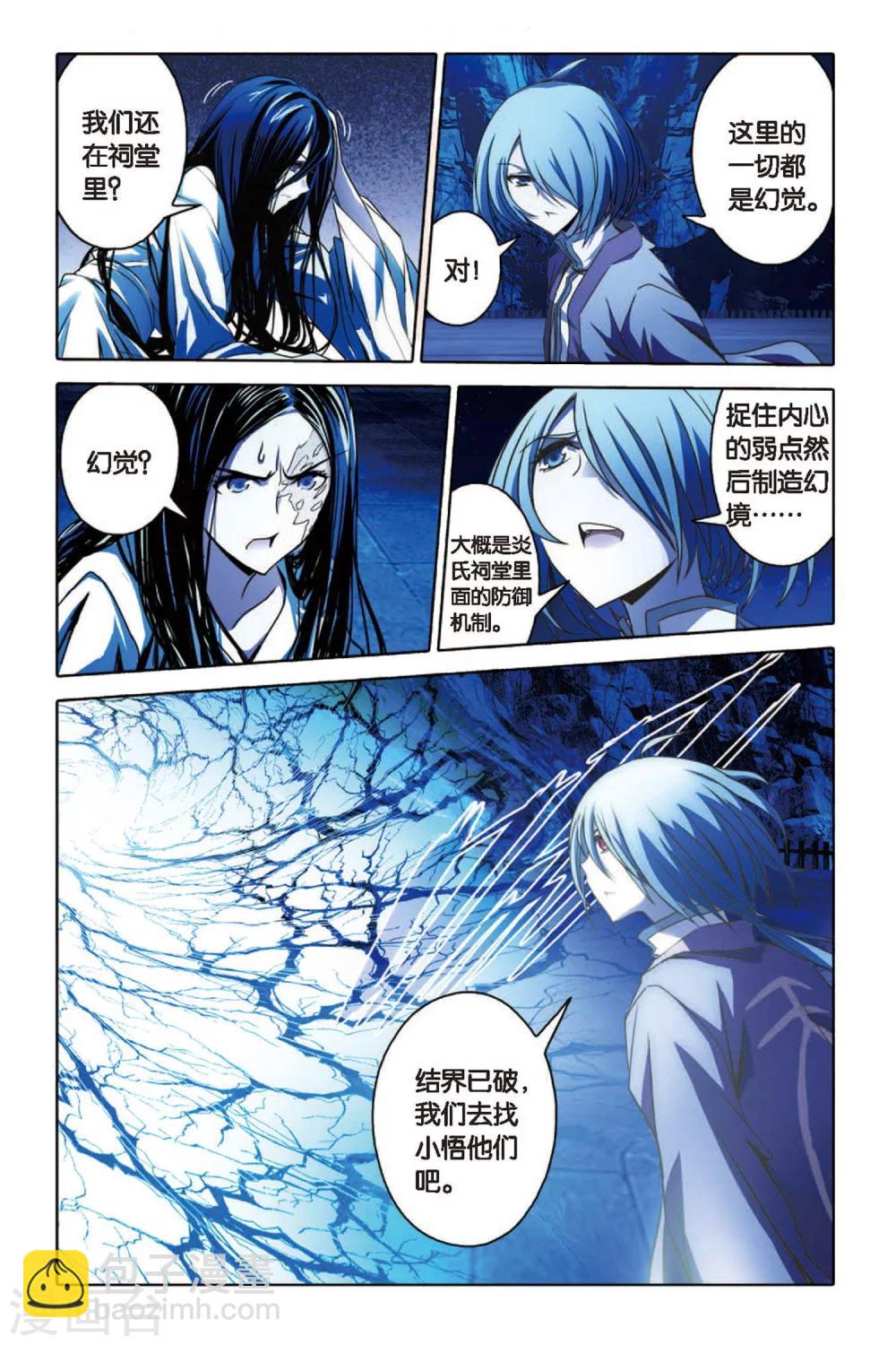 最终话 碰撞-第58话