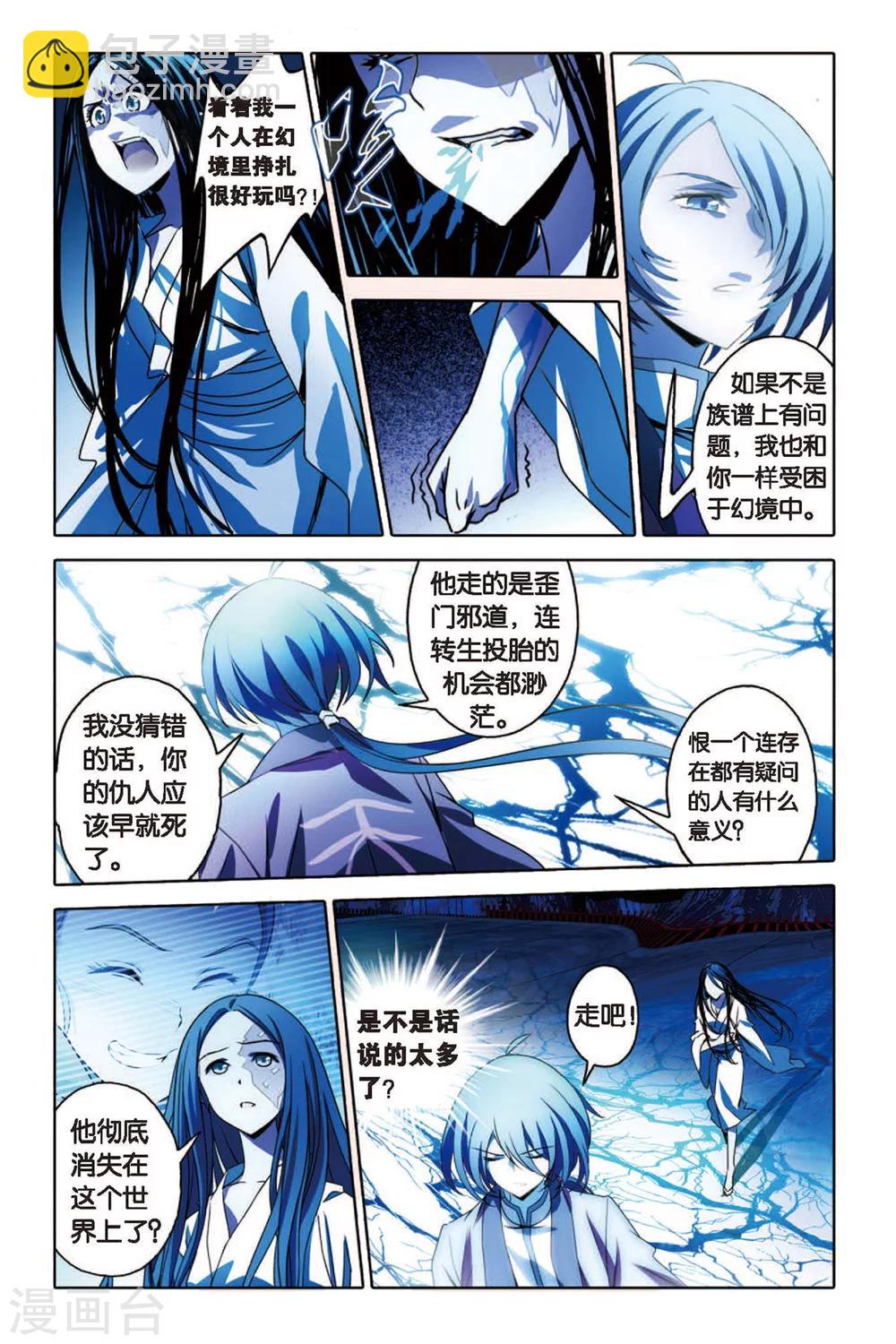 最终话 碰撞-第58话