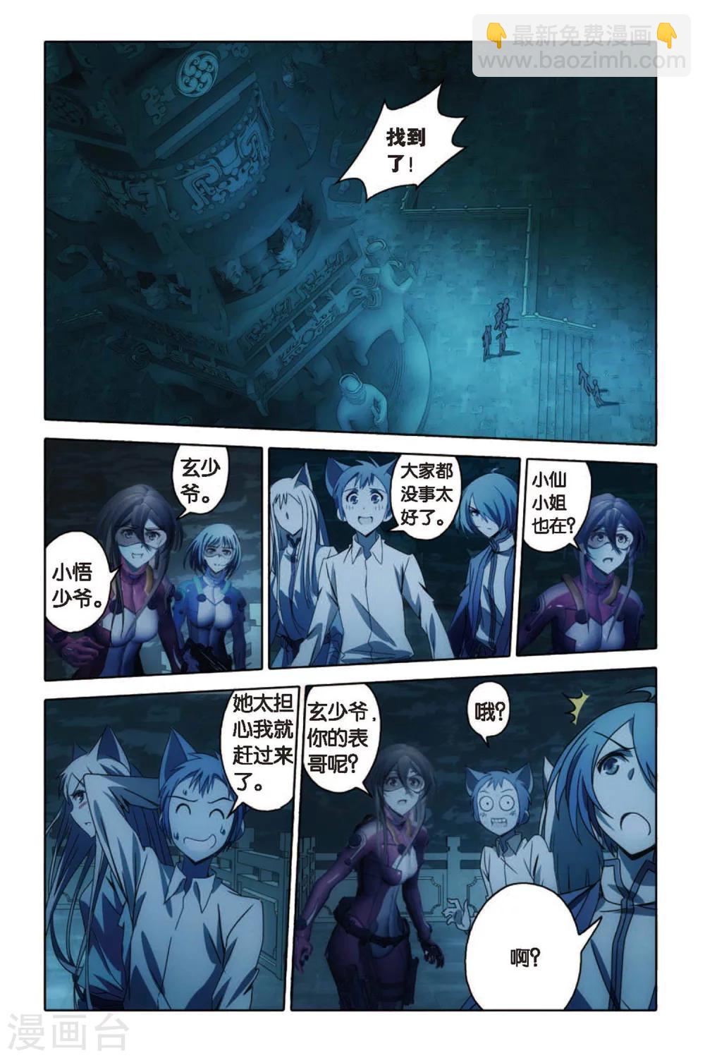 最终话 碰撞-第58话