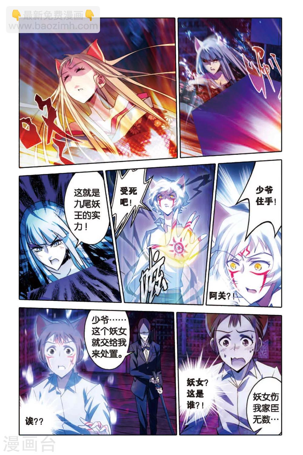 最终话 碰撞-第58话