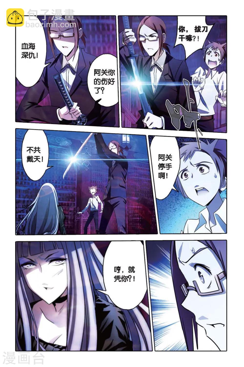 最终话 碰撞-第58话