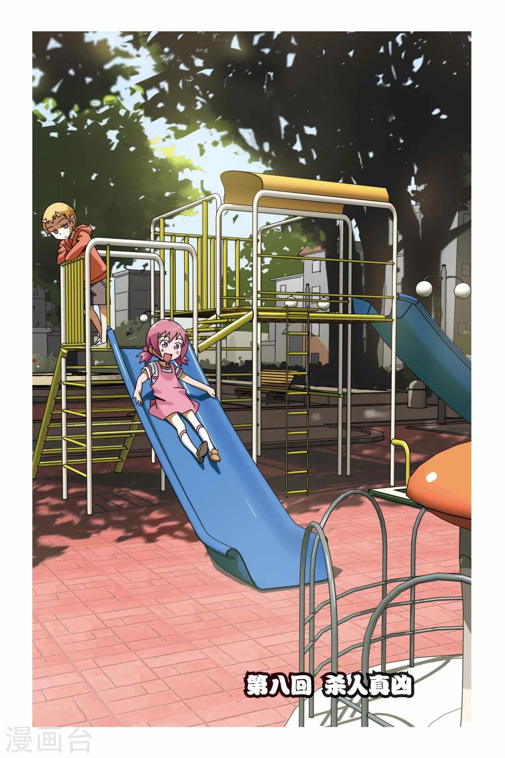 第08话 杀人真凶-第8话