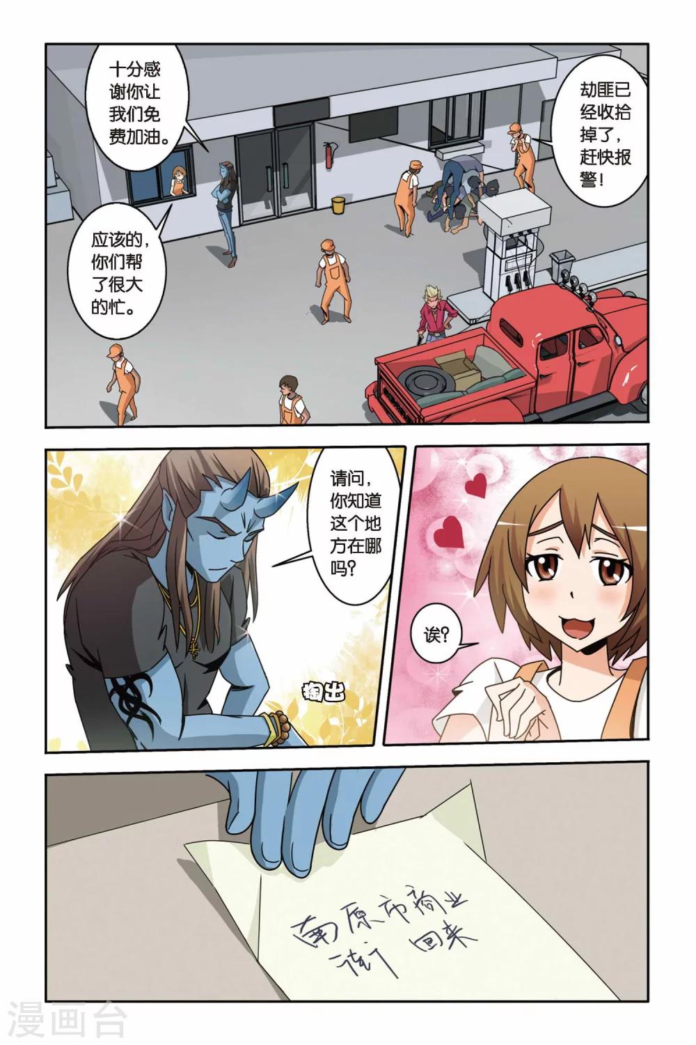 第08话 杀人真凶-第8话