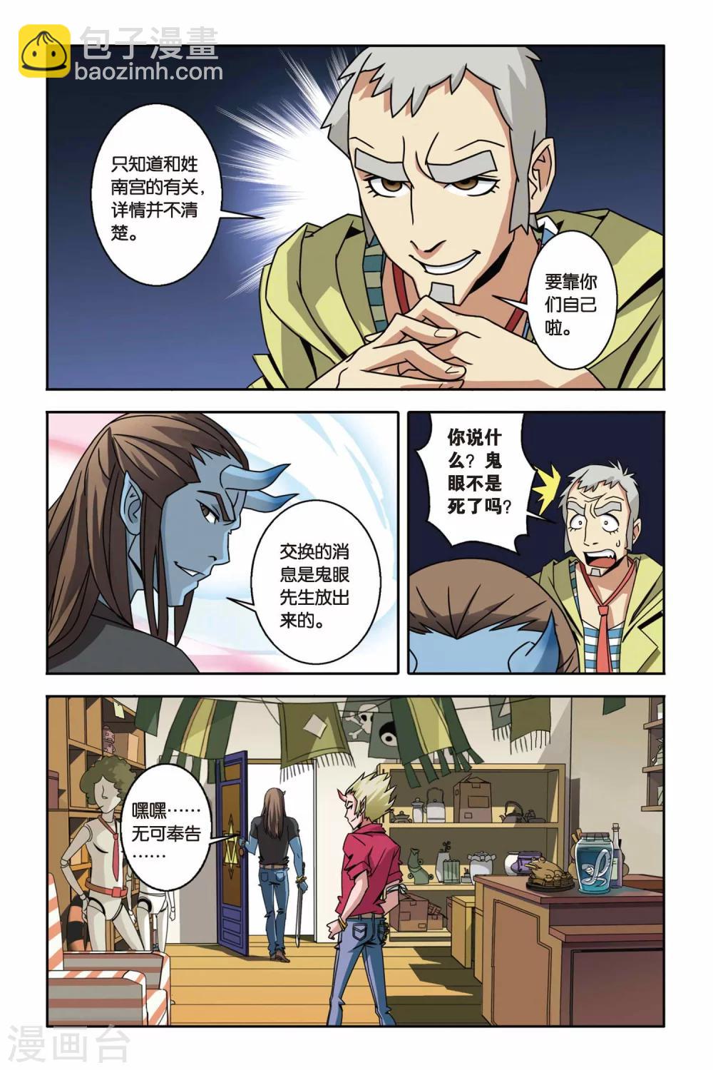 第08话 杀人真凶-第8话