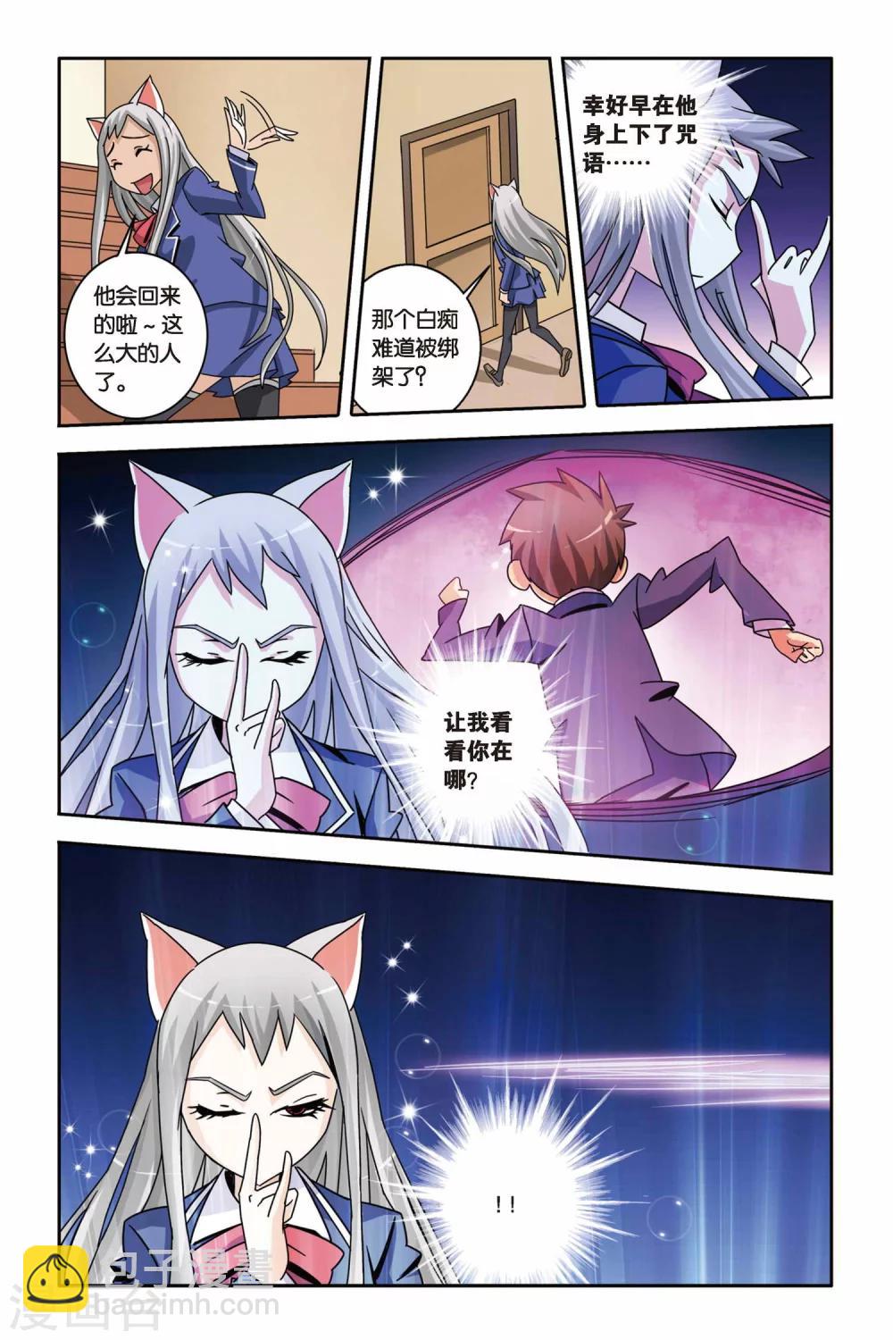 第08话 杀人真凶-第8话