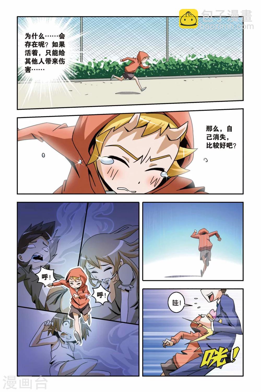 第08话 杀人真凶-第8话