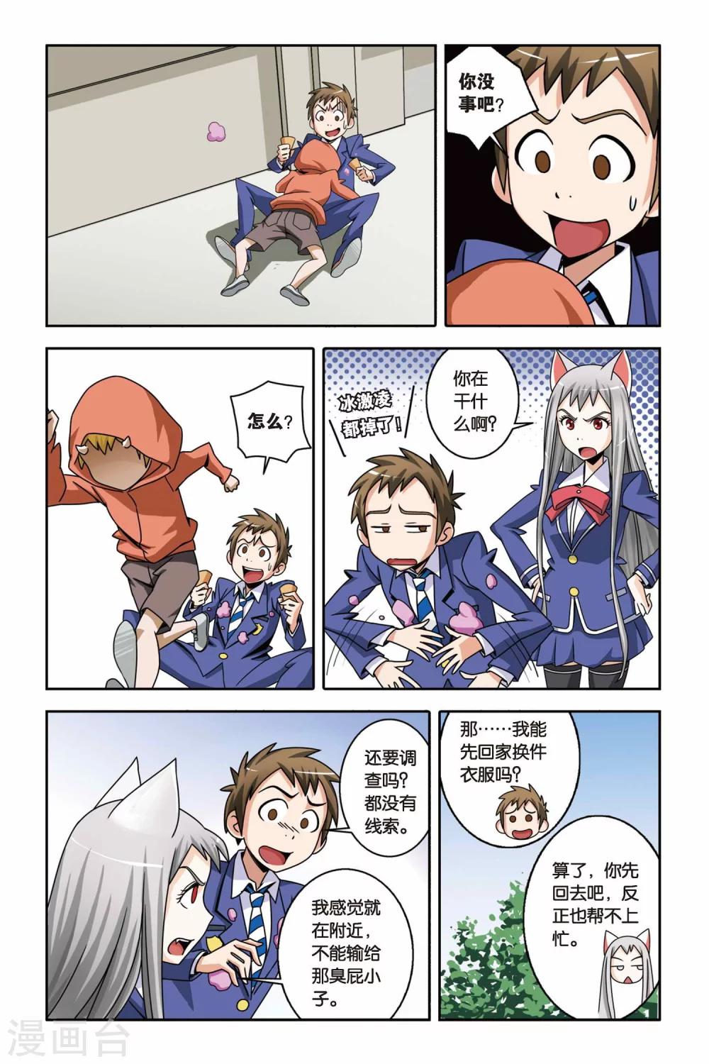 第08话 杀人真凶-第8话