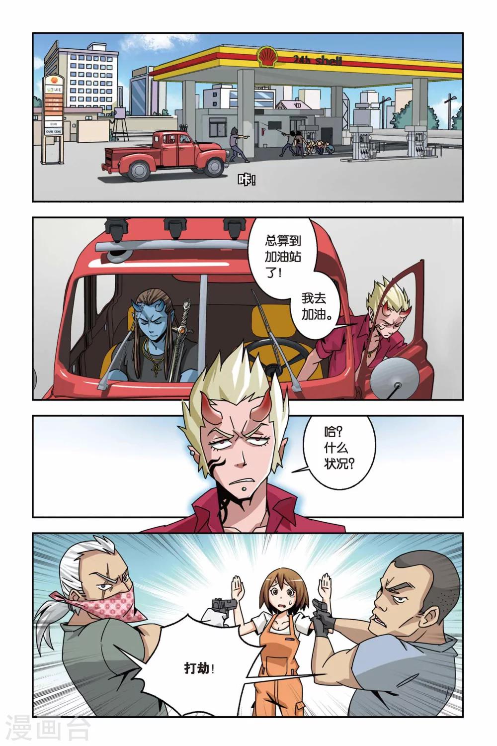 第08话 杀人真凶-第8话