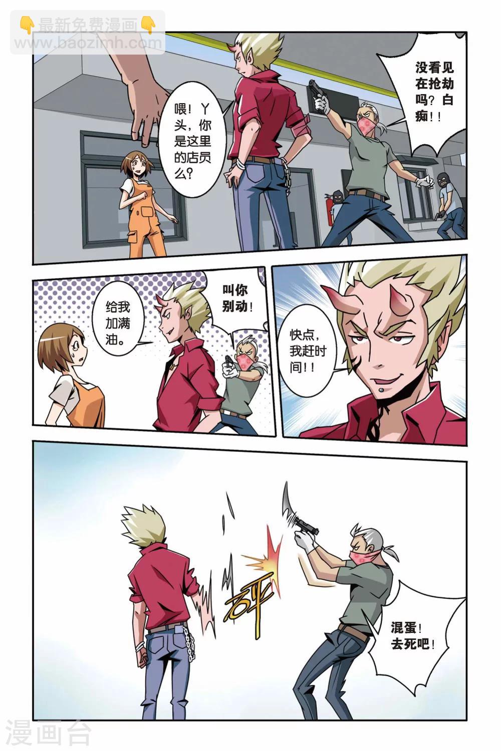 第08话 杀人真凶-第8话