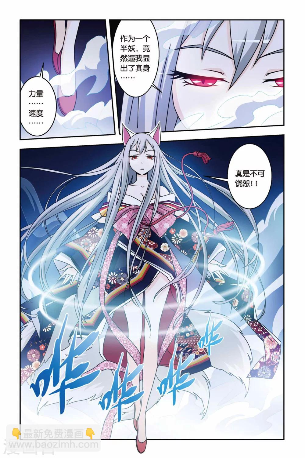 第10话 新月之夜的变身-第10话