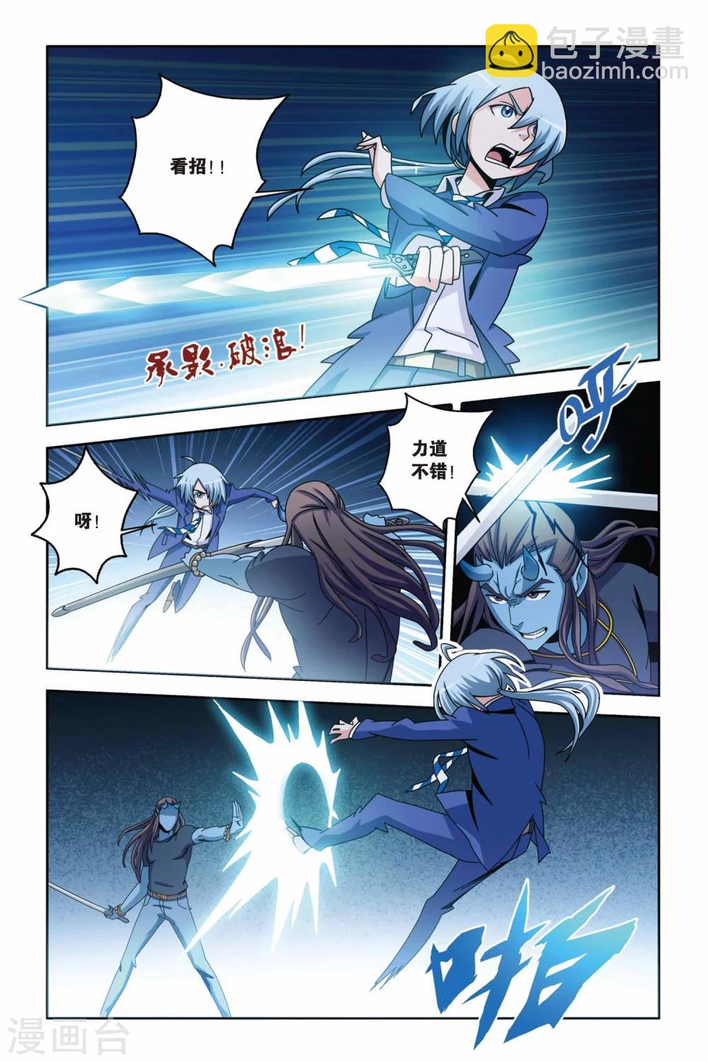 第10话 新月之夜的变身-第10话