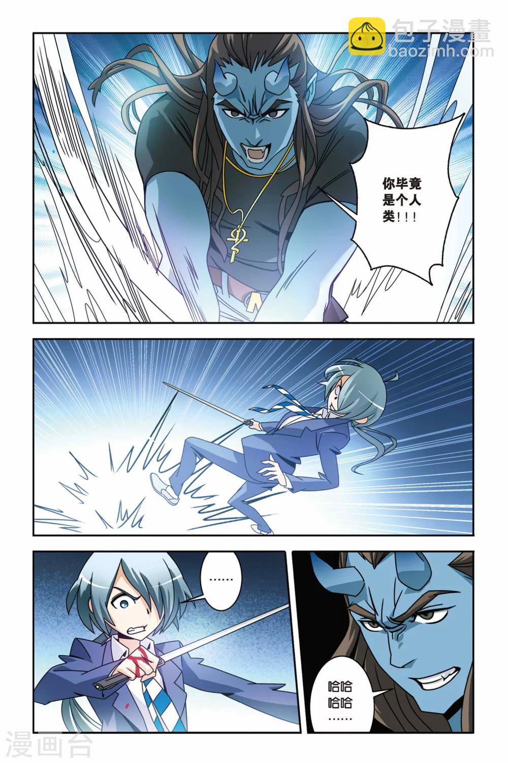 第10话 新月之夜的变身-第10话