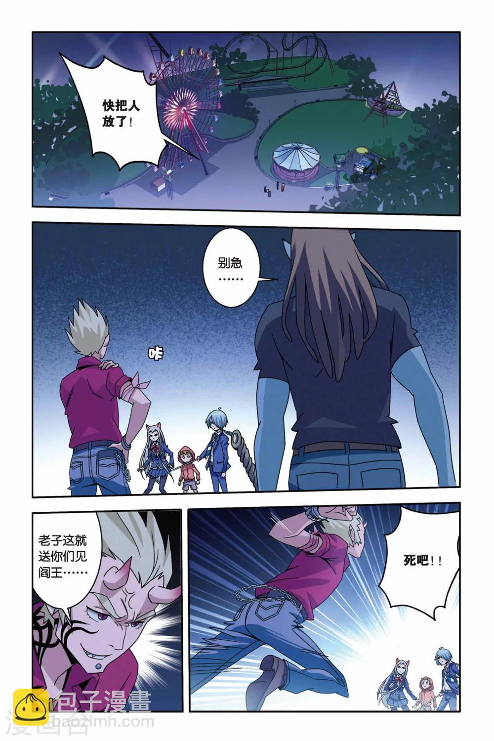 第10话 新月之夜的变身-第10话