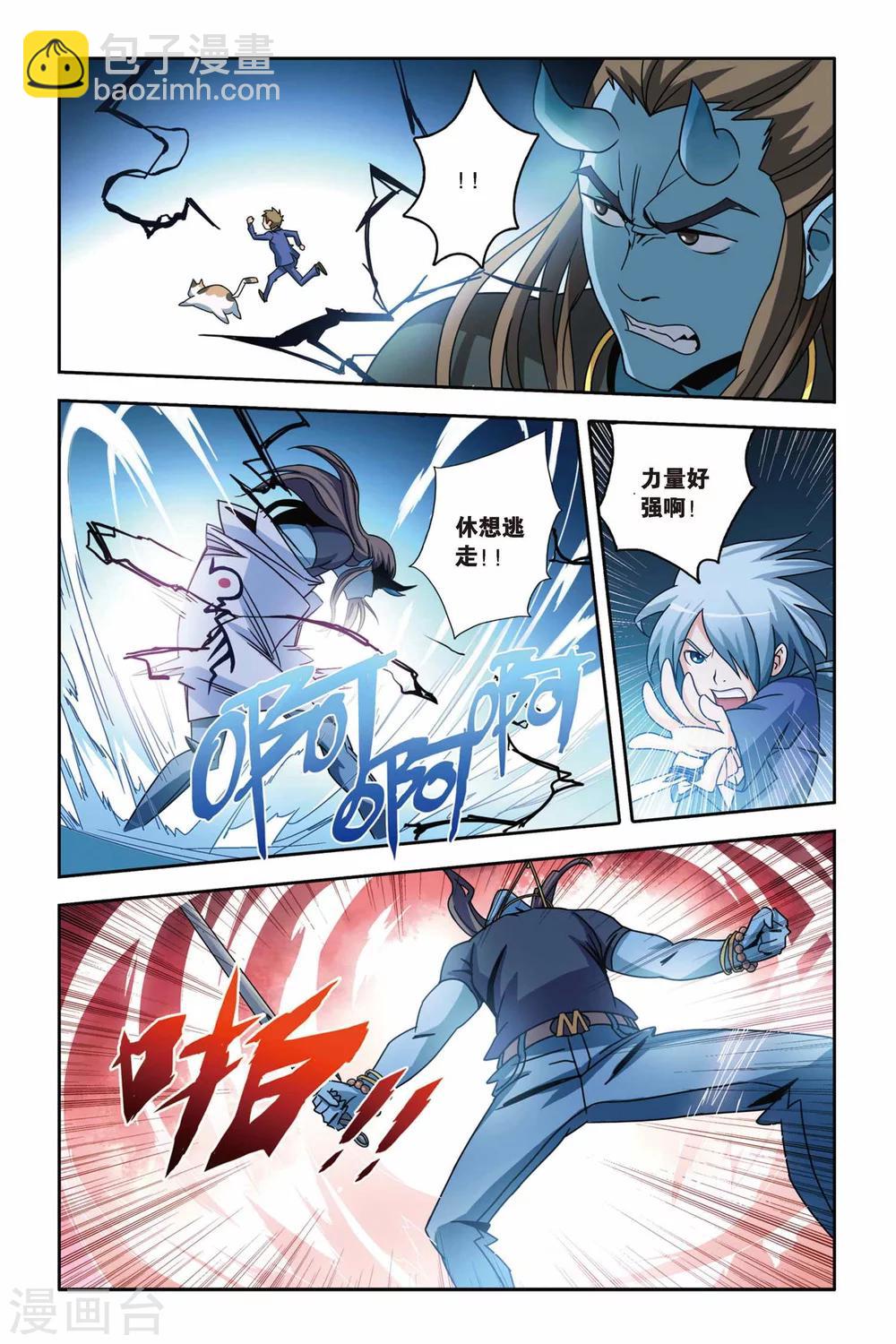 第10话 新月之夜的变身-第10话