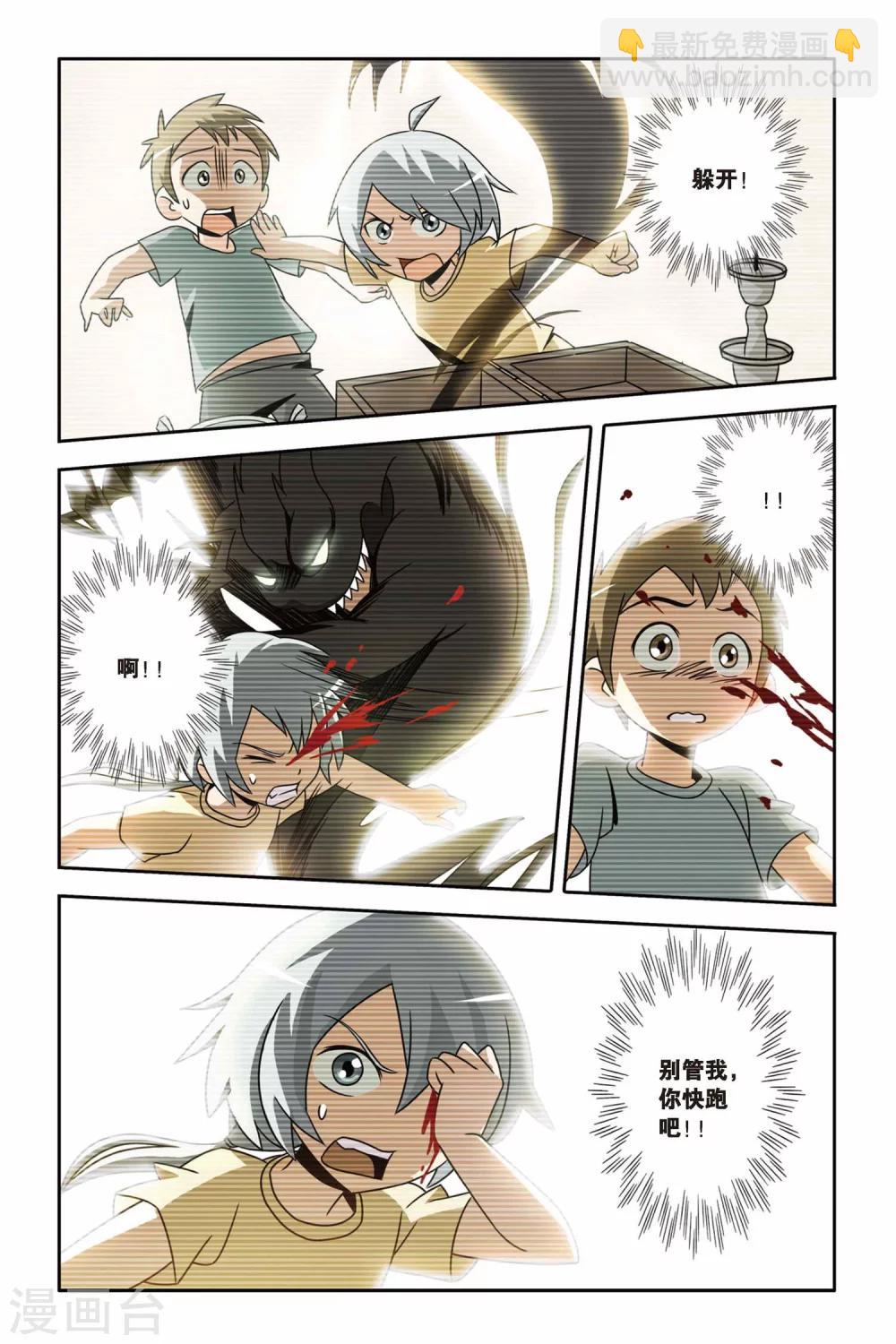 第10话 新月之夜的变身-第10话