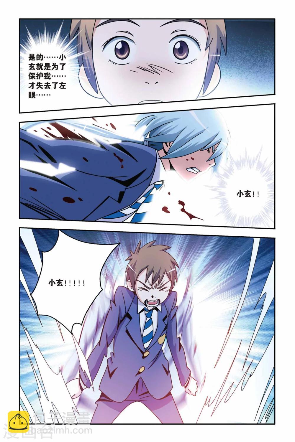 第10话 新月之夜的变身-第10话