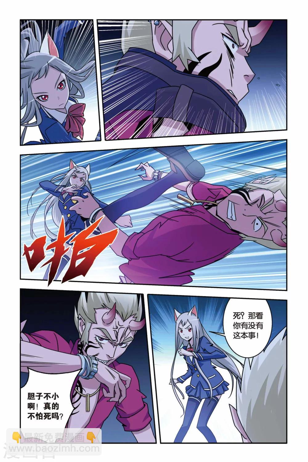 第10话 新月之夜的变身-第10话