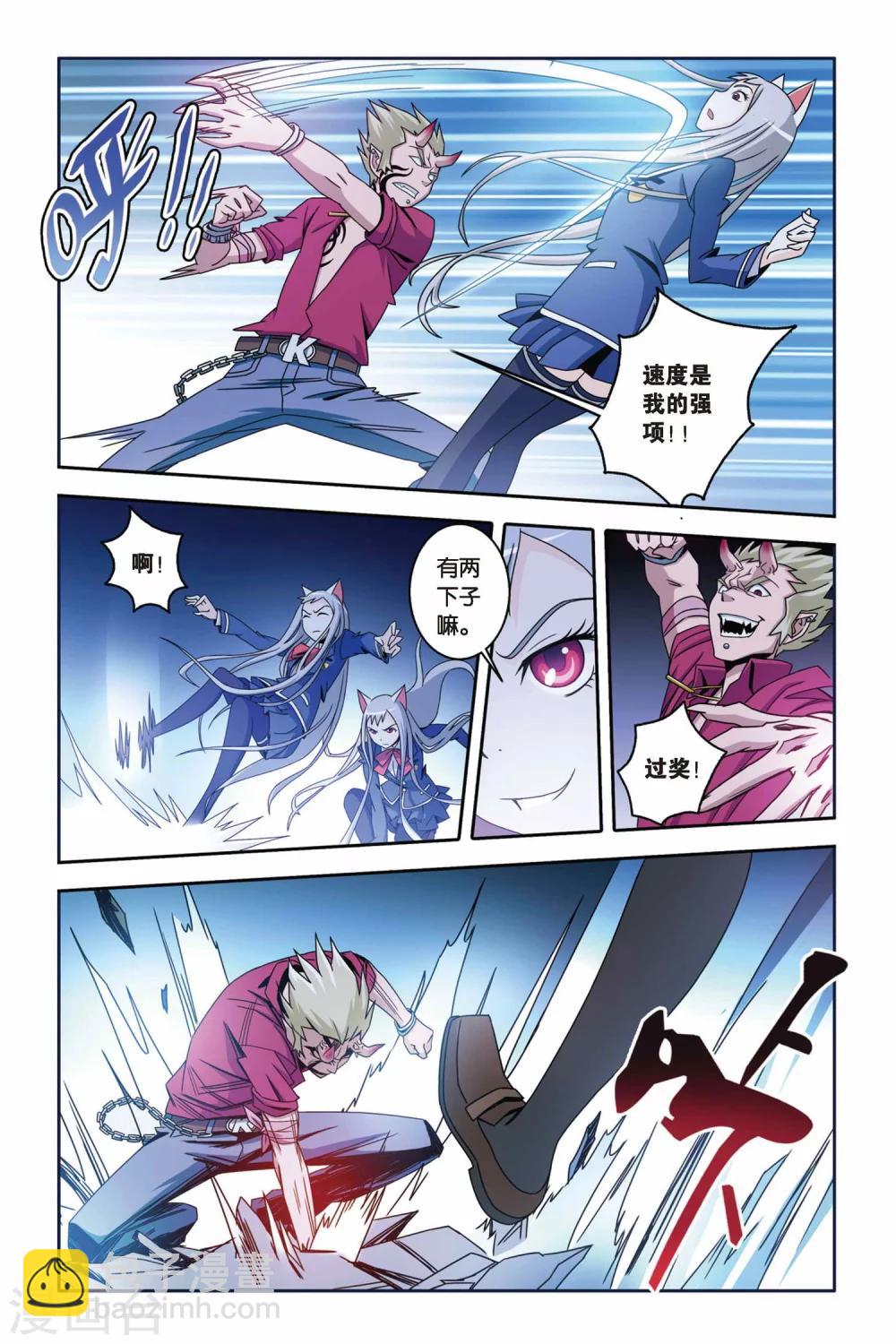 第10话 新月之夜的变身-第10话