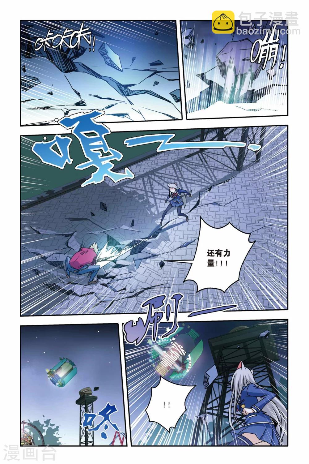 第10话 新月之夜的变身-第10话