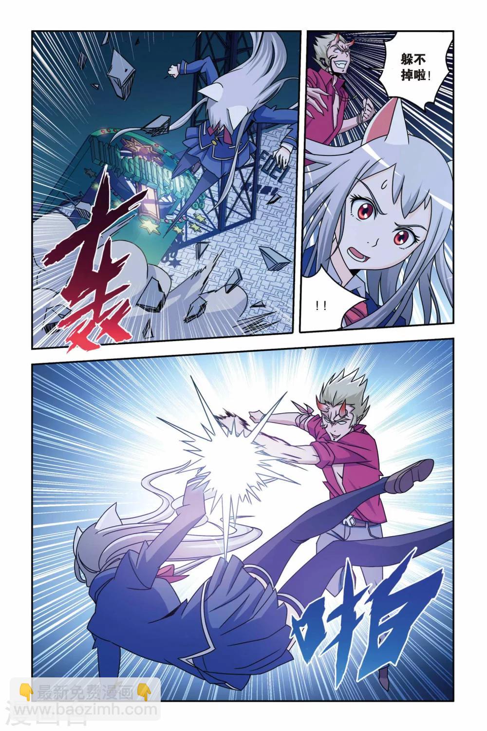 第10话 新月之夜的变身-第10话