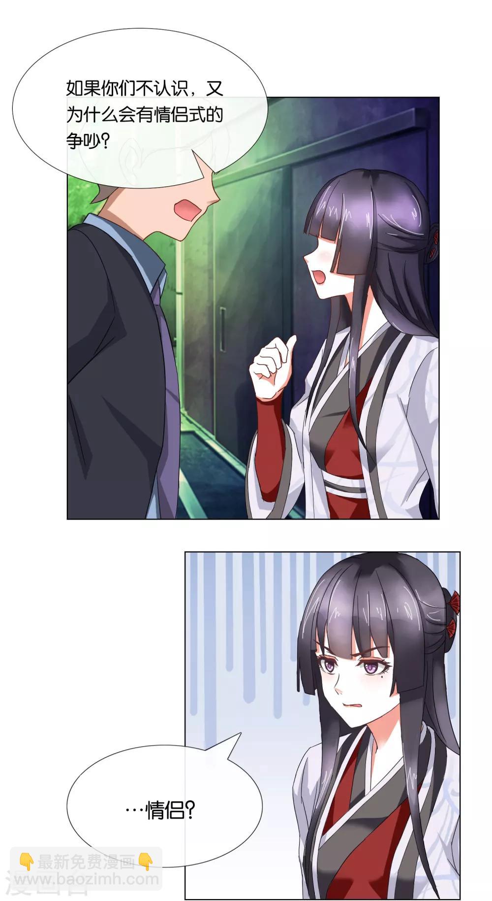 第2话 情趣皮衣-第2话