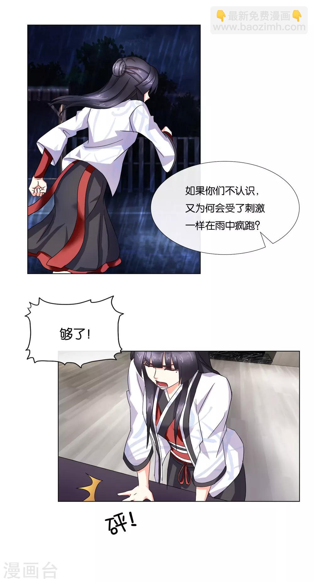 第2话 情趣皮衣-第2话