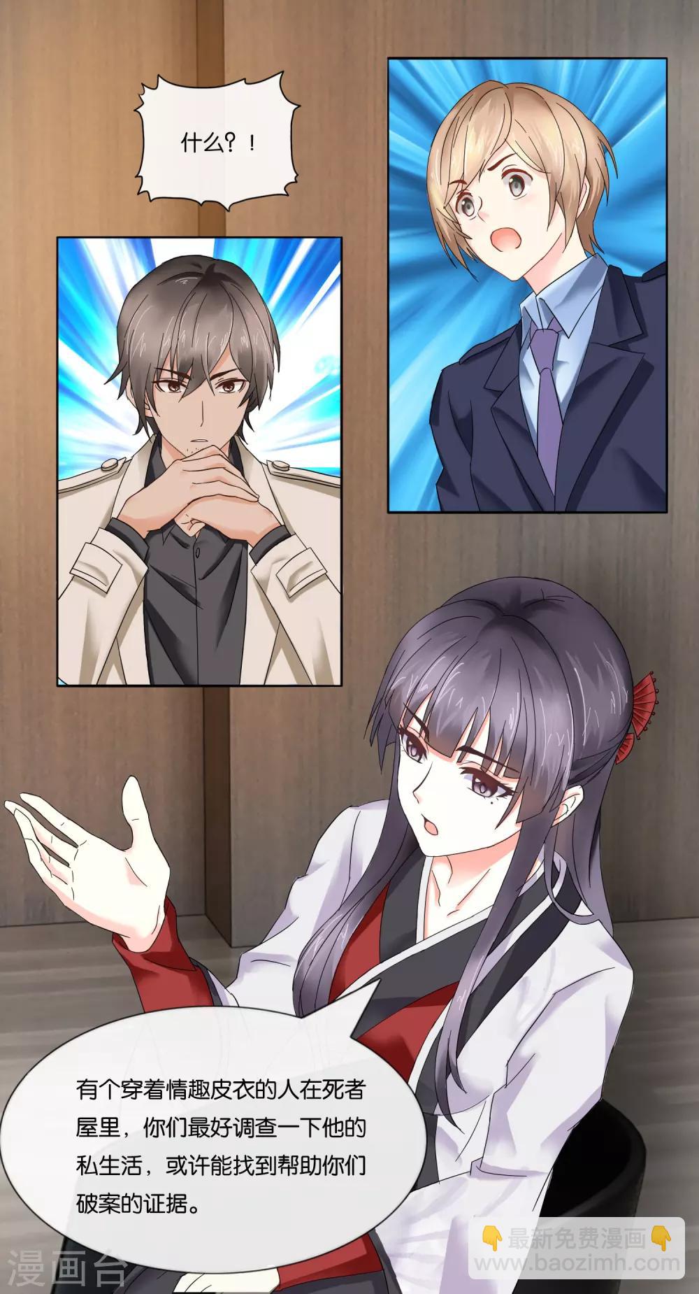 第2话 情趣皮衣-第2话