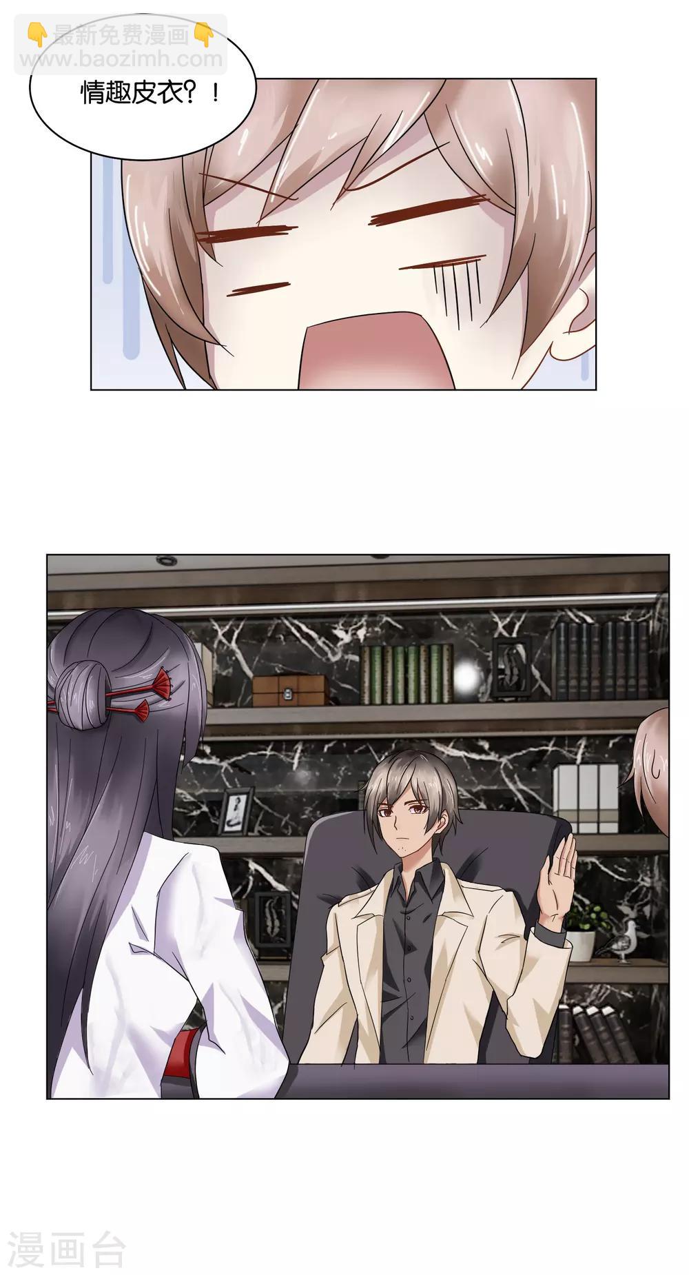 第2话 情趣皮衣-第2话