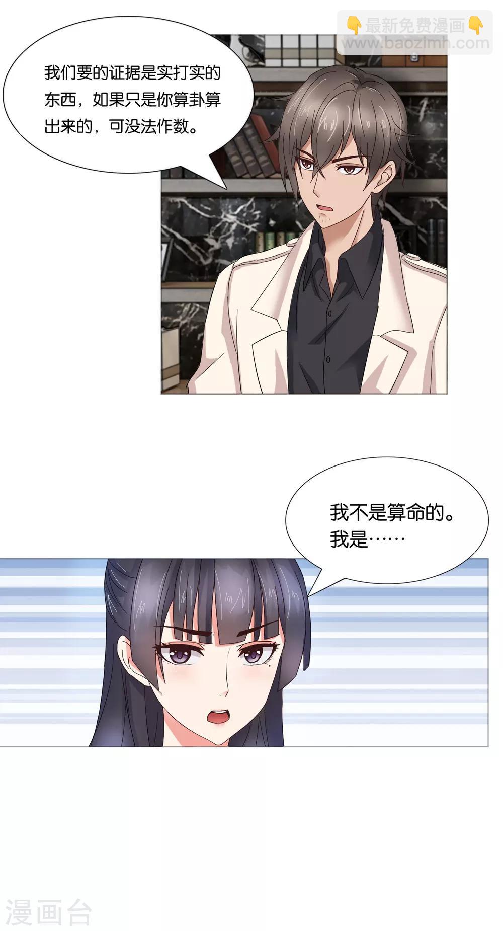 第2话 情趣皮衣-第2话