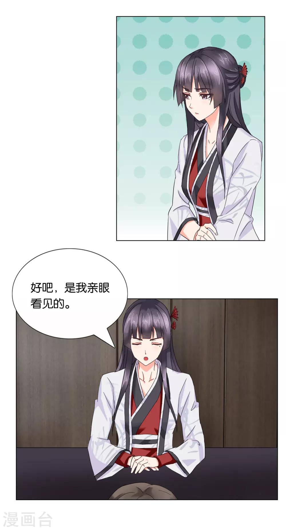 第2话 情趣皮衣-第2话