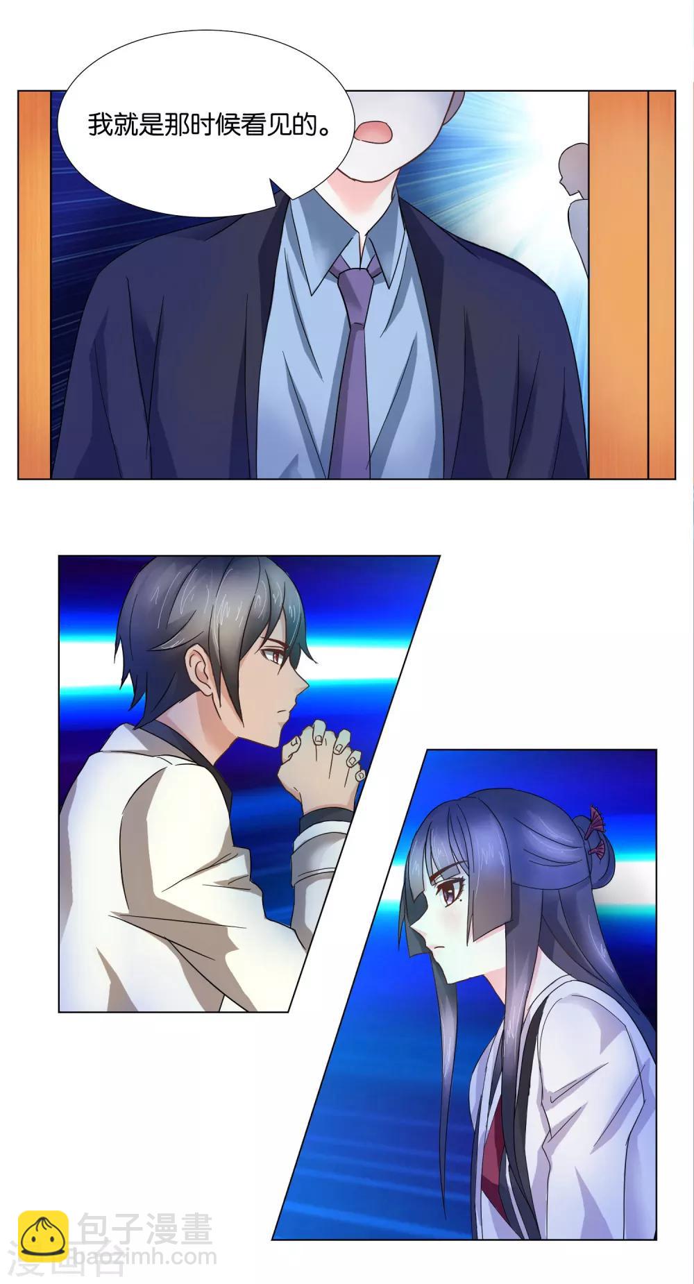 第2话 情趣皮衣-第2话