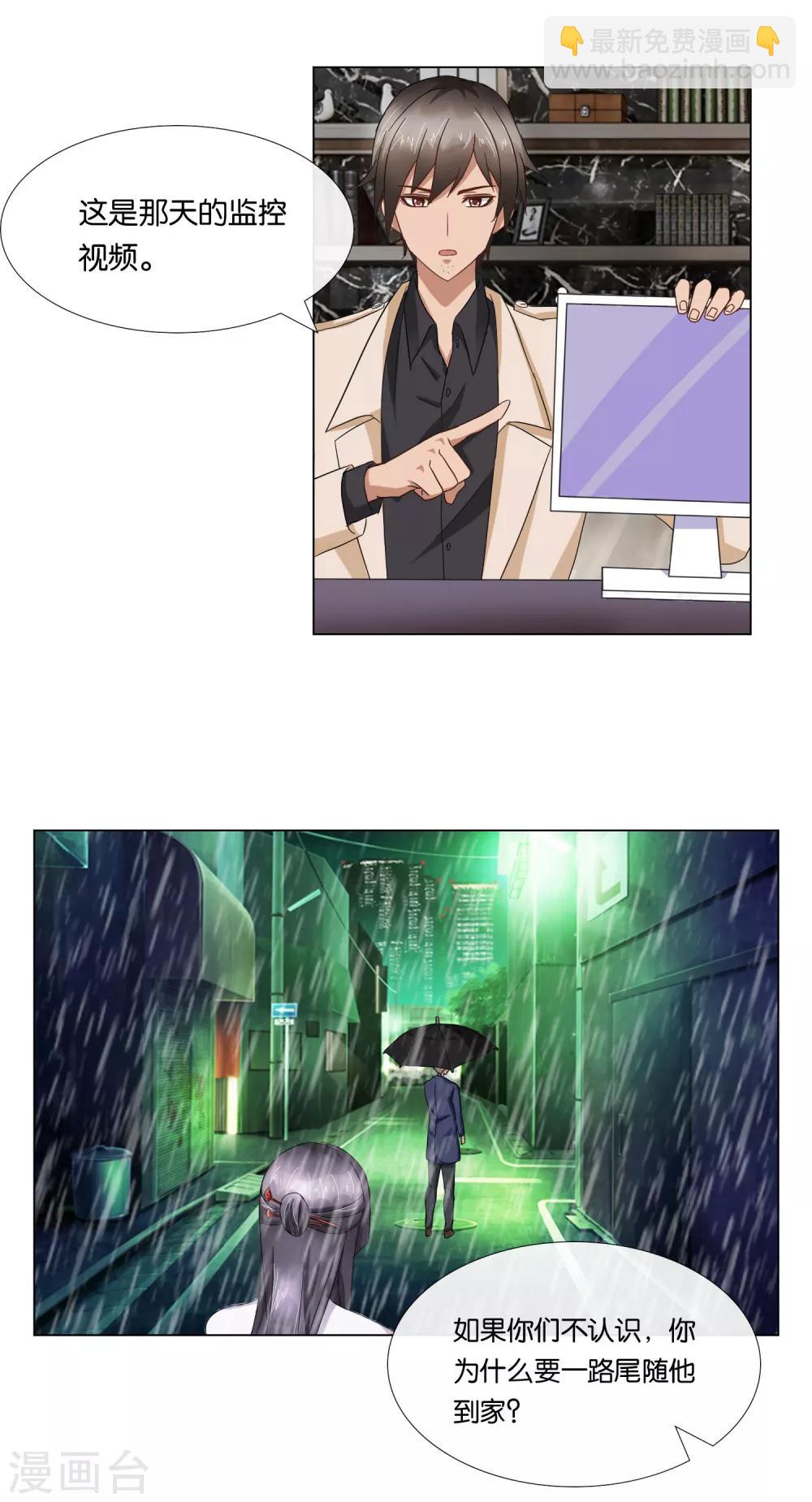 第2话 情趣皮衣-第2话