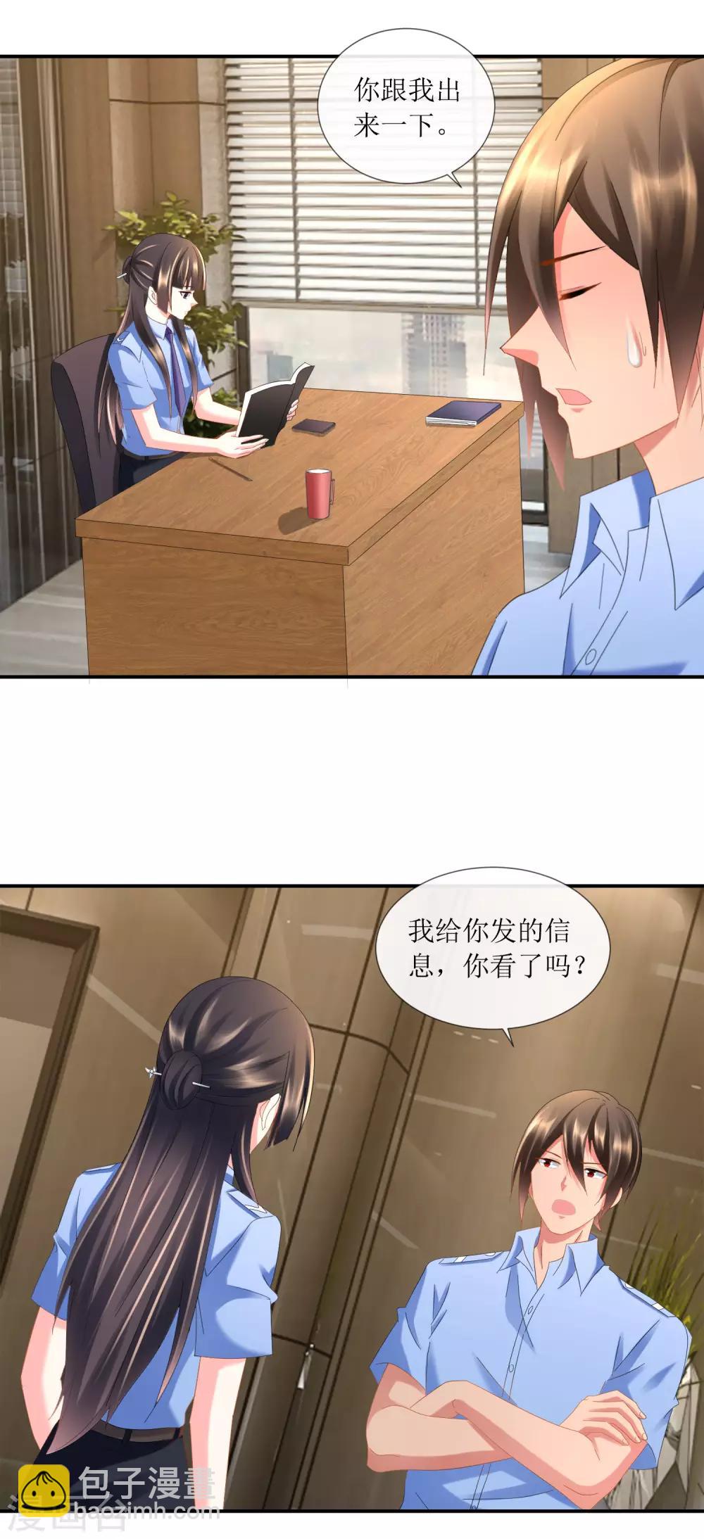 第97话 恋爱会拉低人的智商-第102话