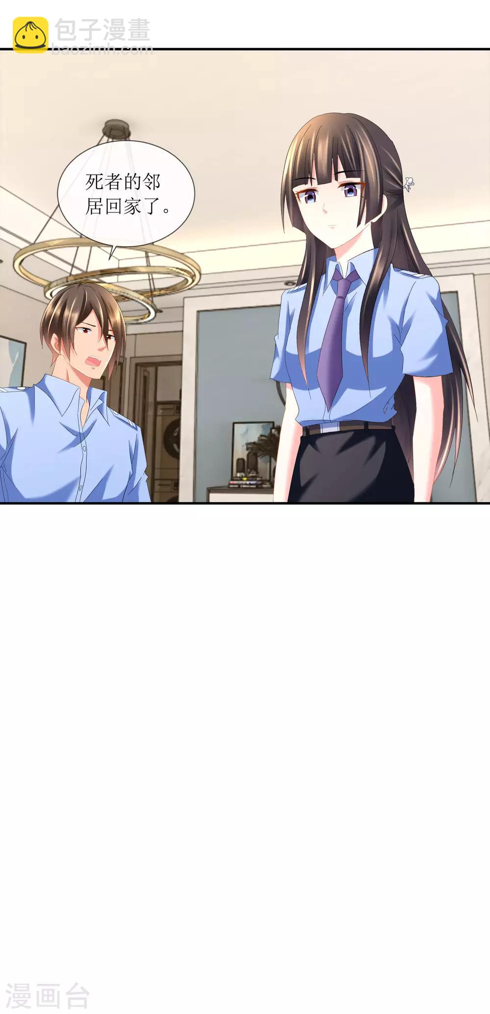 第97话 恋爱会拉低人的智商-第102话