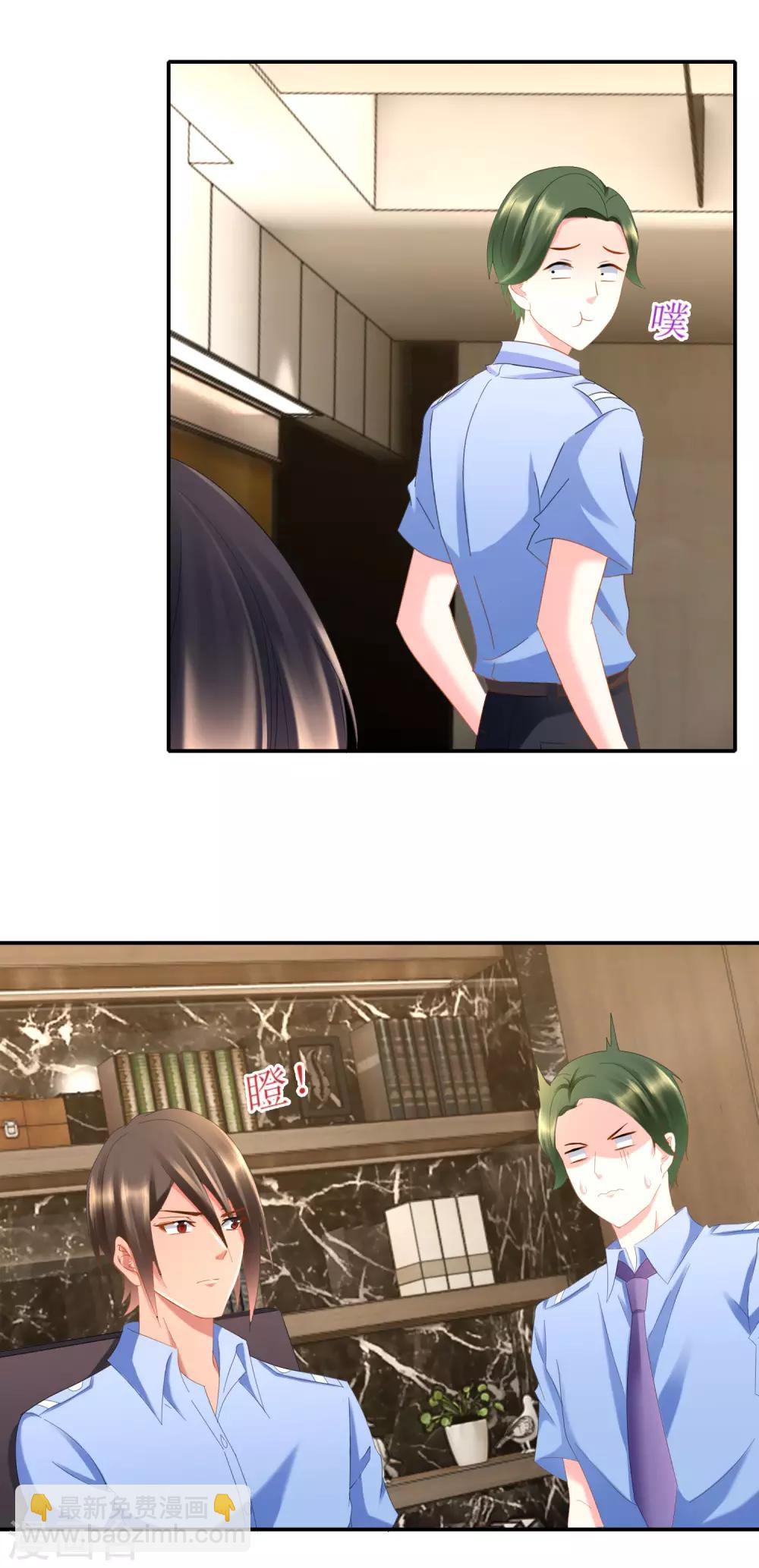 第97话 恋爱会拉低人的智商-第102话