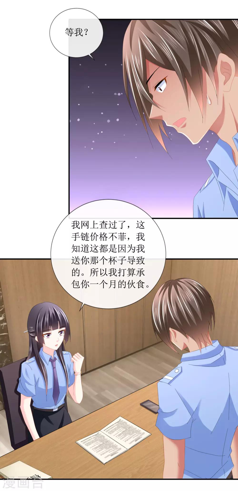 第102话 精彩的套话-第108话