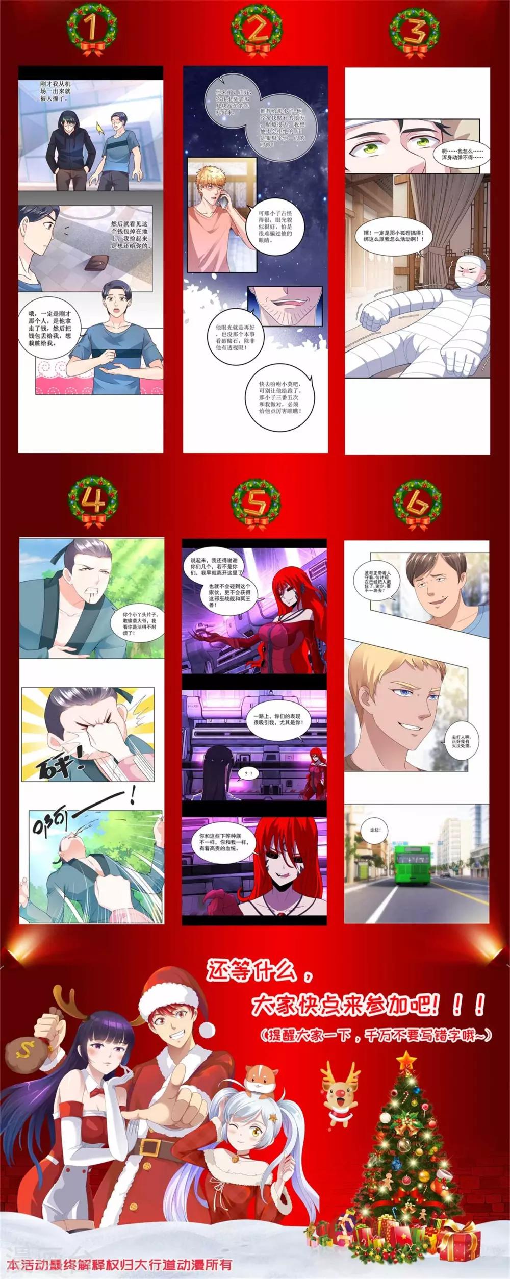 第102话 精彩的套话-第108话