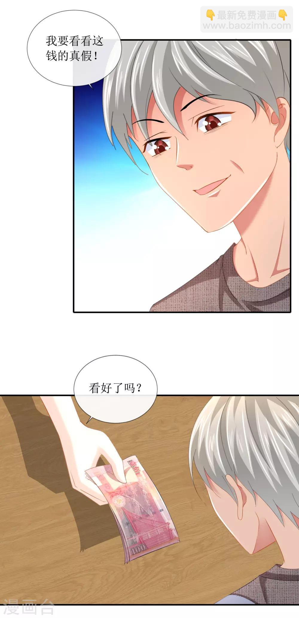 第102话 精彩的套话-第108话