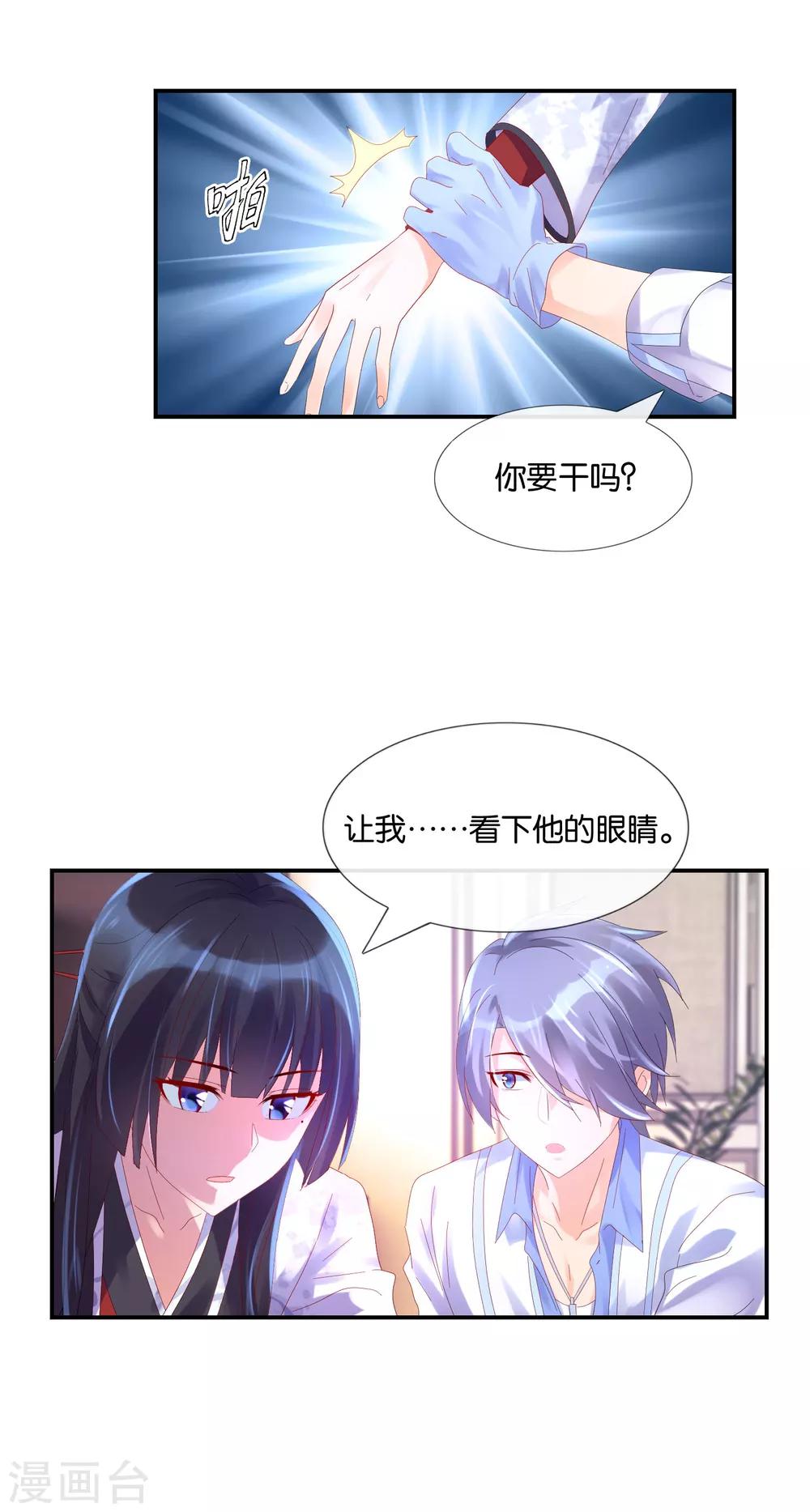 第12话 死者的眼睛-第12话