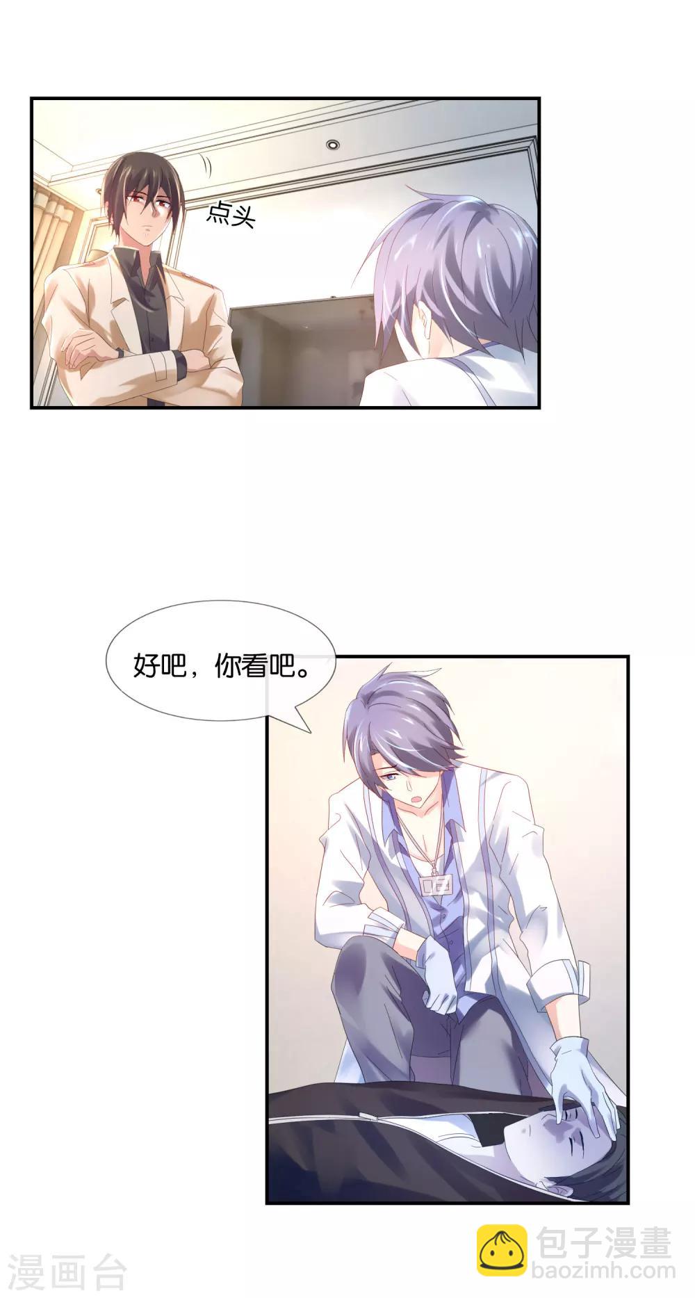 第12话 死者的眼睛-第12话