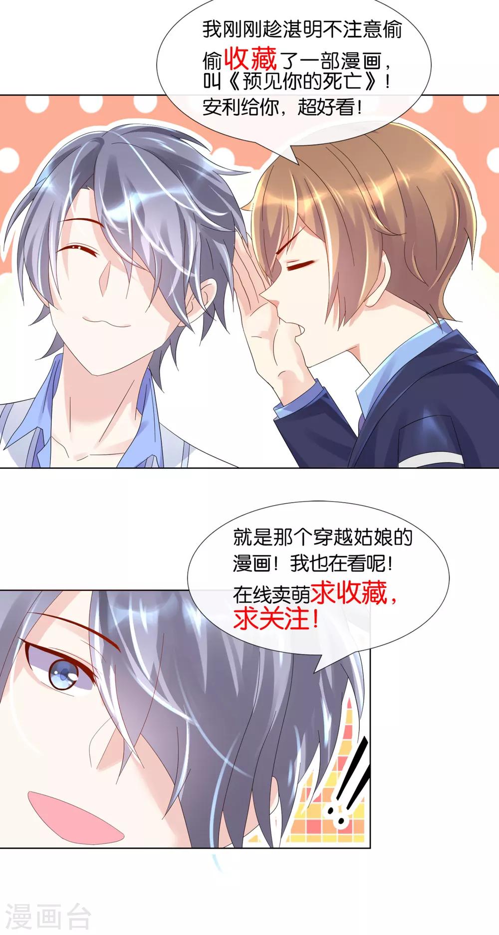 第12话 死者的眼睛-第12话