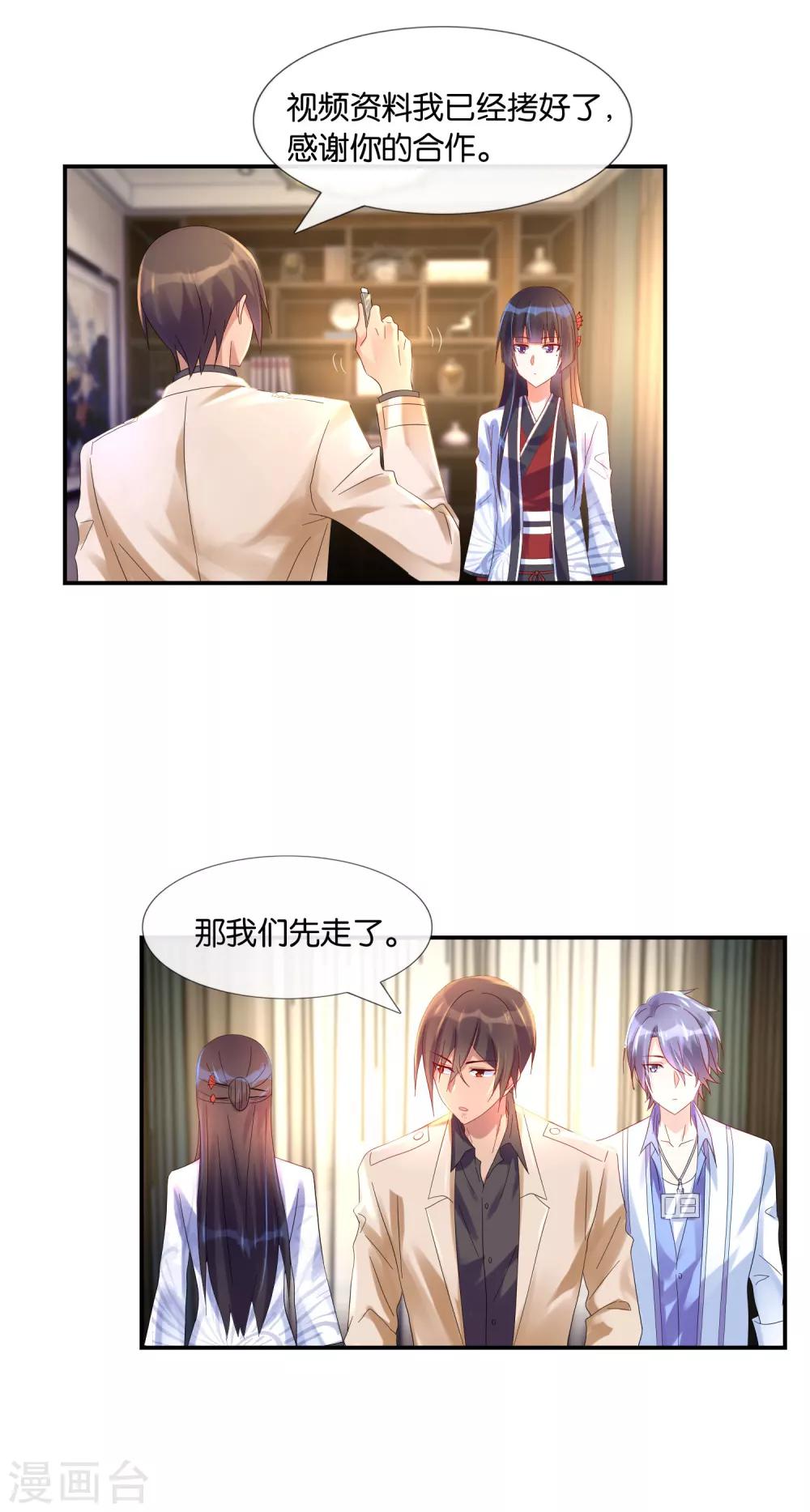 第12话 死者的眼睛-第12话