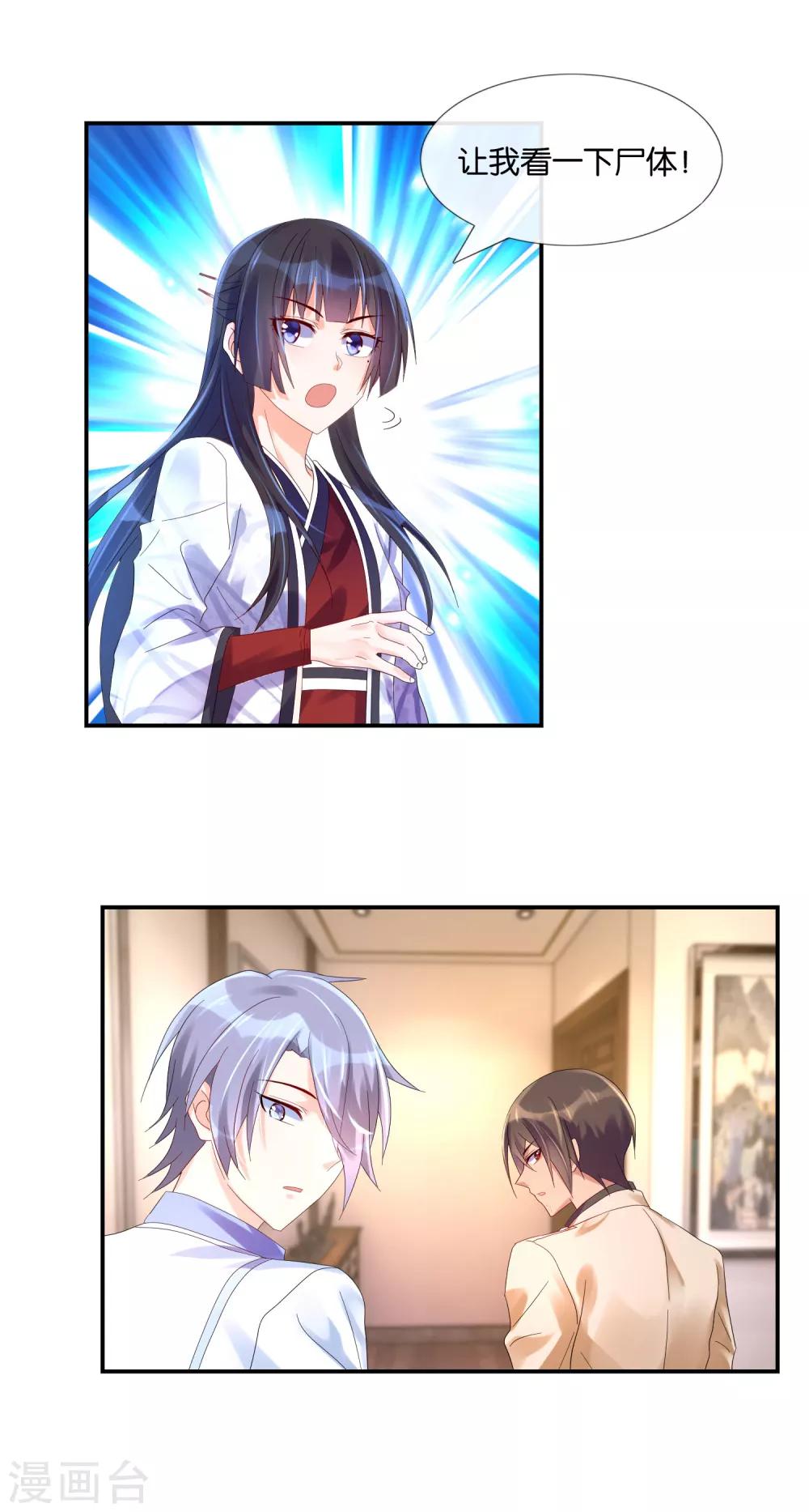 第12话 死者的眼睛-第12话