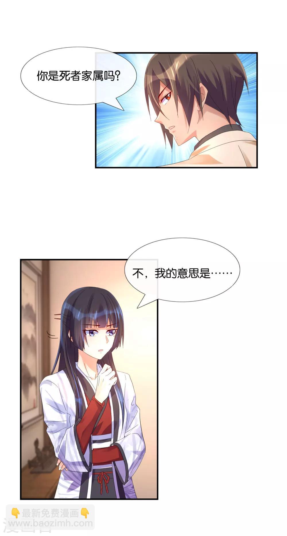 第12话 死者的眼睛-第12话