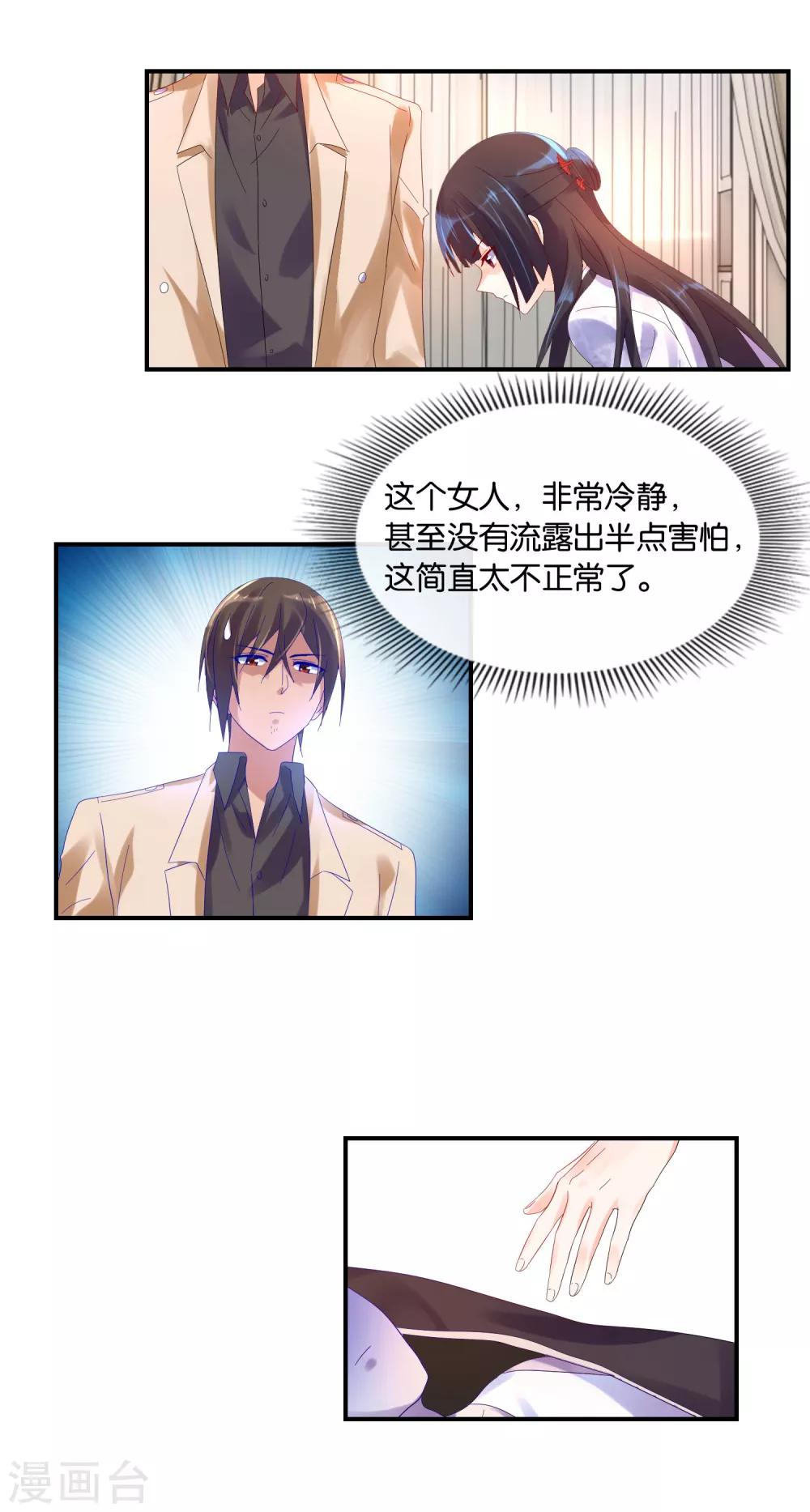 第12话 死者的眼睛-第12话