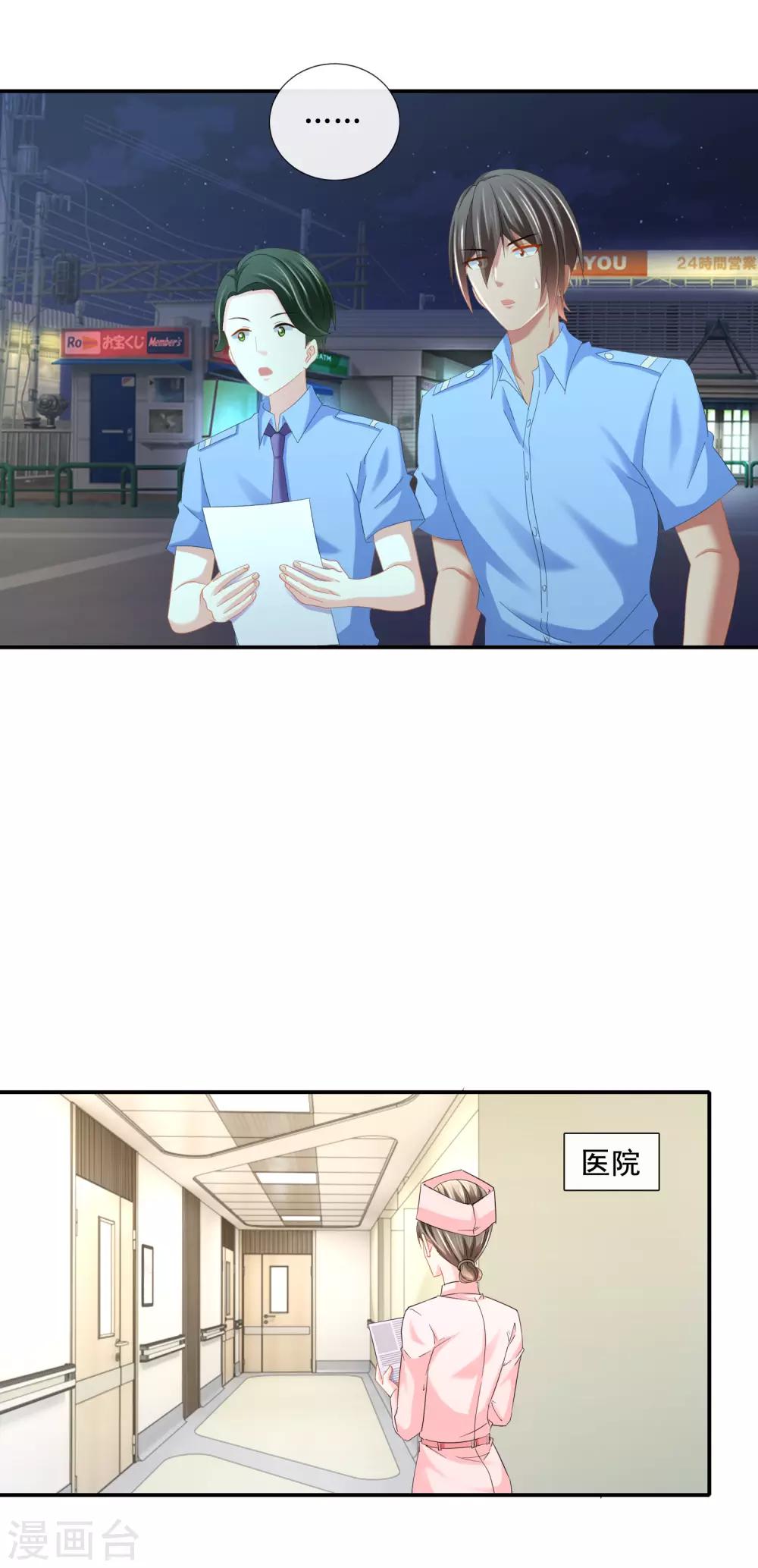 第106话 凶手顾凝？-第112话