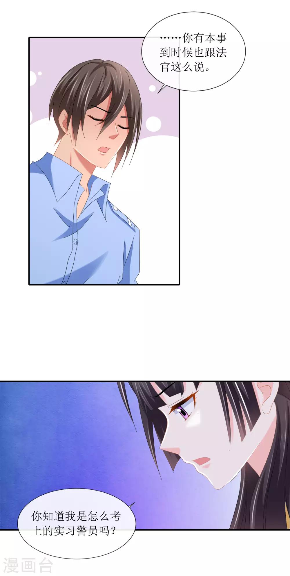 第106话 凶手顾凝？-第112话