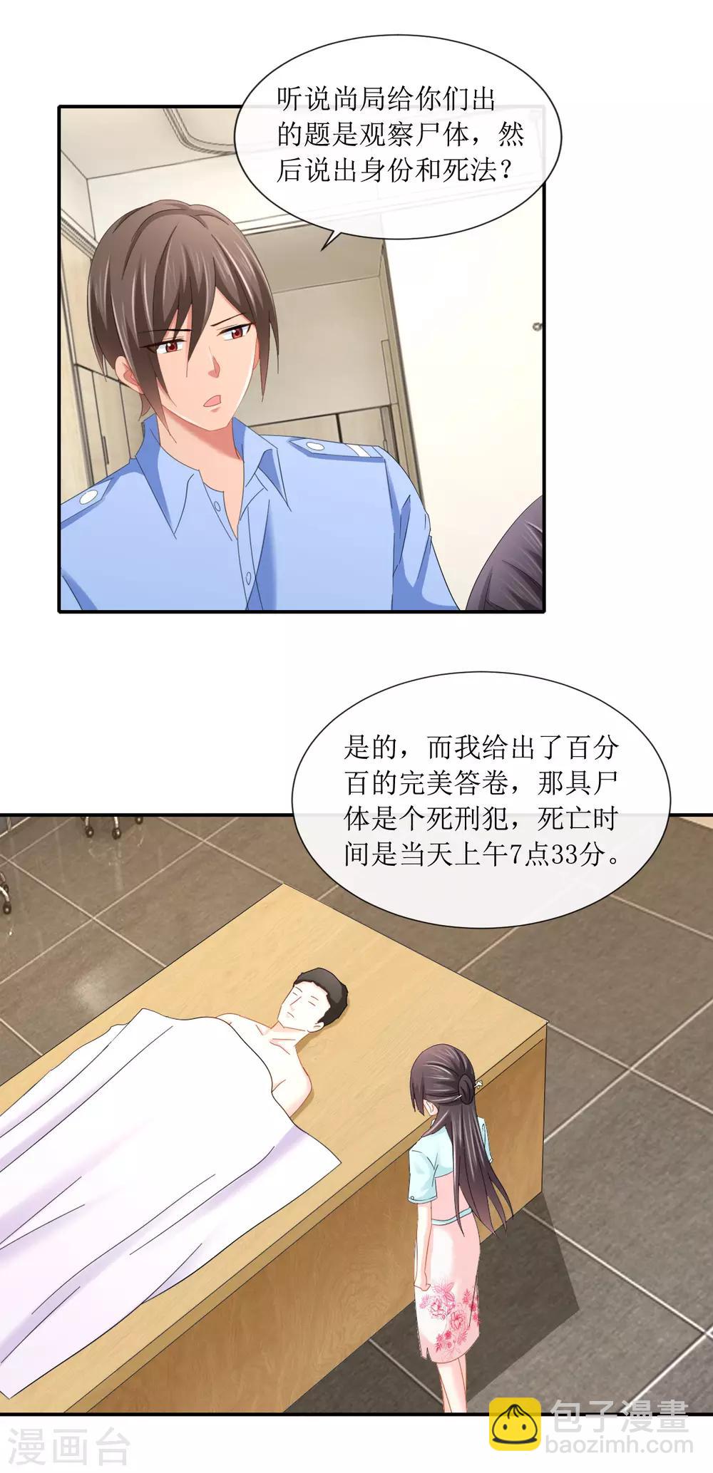 第106话 凶手顾凝？-第112话