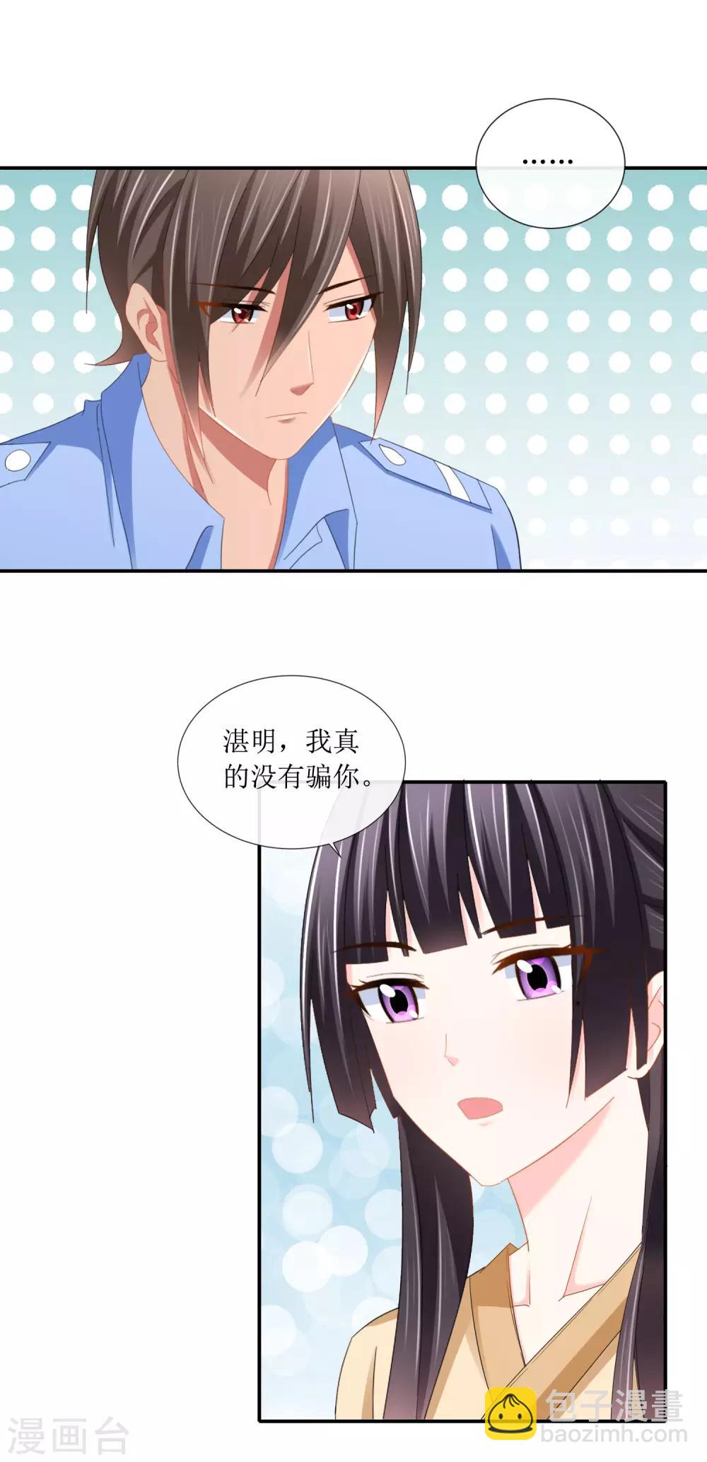 第106话 凶手顾凝？-第112话